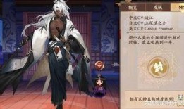 阴阳师官方最新爆料皮肤,阴阳师官方爆料，神秘角色华丽蜕变！